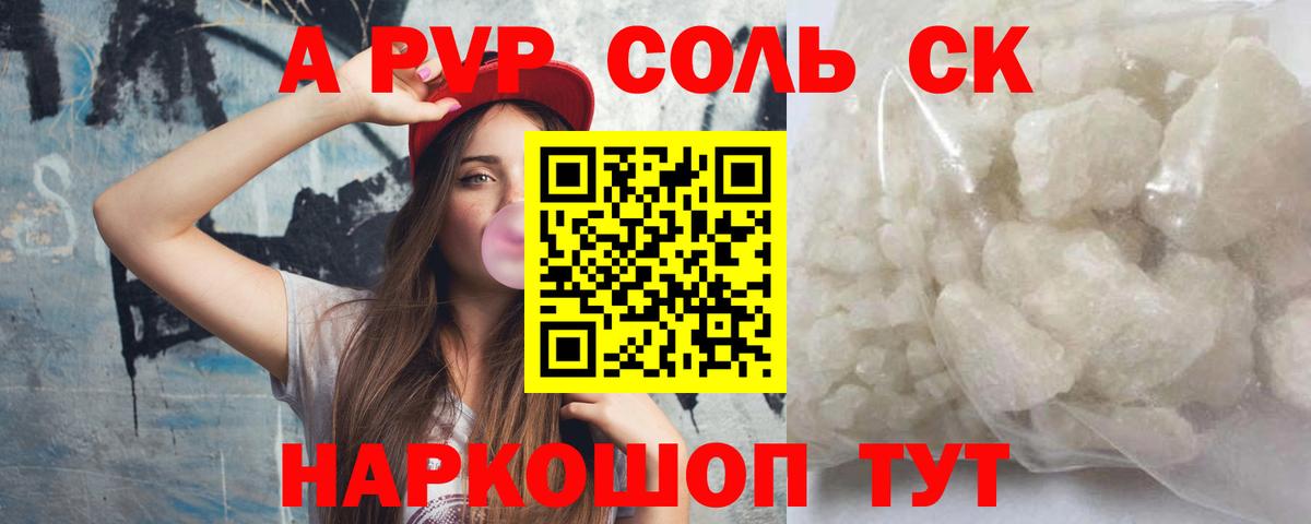 Alpha-PVP крисы CK  Вход с VPN  Alfa_PVP  Alfa_PVP VHQ  Черногорск 