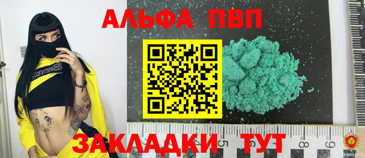 A PVP Crystall Черногорск