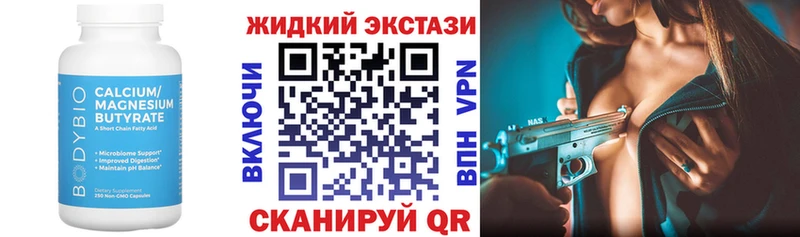 где продают   Черногорск  БУТИРАТ GHB 