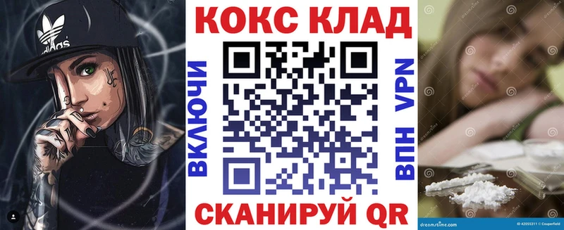 Кокаин 99% Черногорск