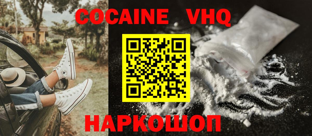 Cocaine 99% Черногорск