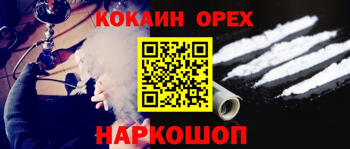 COCAIN  Вход с VPN  Черногорск  КОКАИН Fish Scale  КОКАИН VHQ 