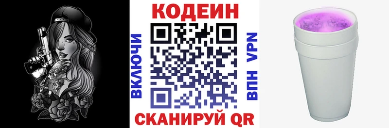 Codein напиток Lean (лин)  где продают наркотики  KRAKEN маркетплейс  Черногорск 