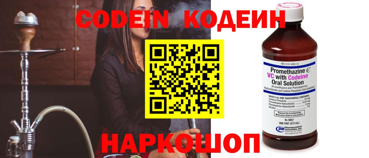Кодеиновый сироп Lean напиток Lean (лин)  Кодеиновый сироп Lean напиток Lean (лин)  Вход с VPN  Черногорск 