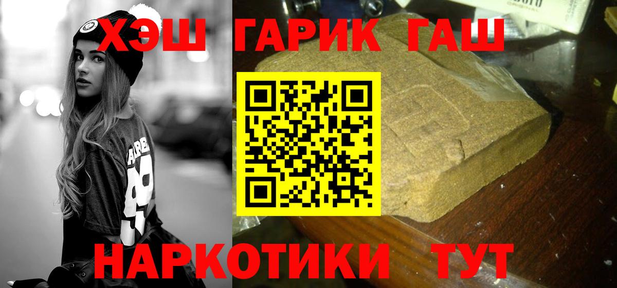 ГАШИШ VHQ  Вход с VPN  Черногорск  ГАШИШ ice o lator 