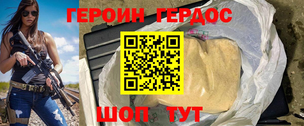 Героин  Вход с VPN  Черногорск  Героин Афган 