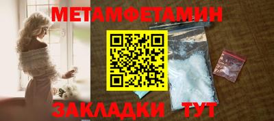мет Новокубанск