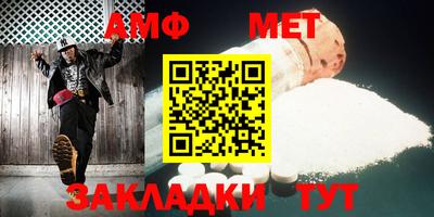 мет Новокубанск