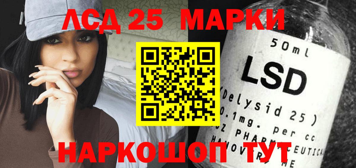 LSD-25 экстази кислота  LSD-25 экстази кислота  Черногорск  Вход с VPN 