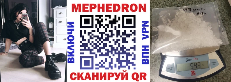 МЯУ-МЯУ кристаллы  кракен как войти  дарк нет формула  Черногорск 