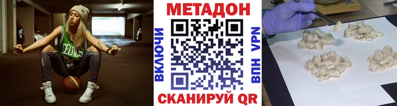 Метадон VHQ где купить Черногорск
