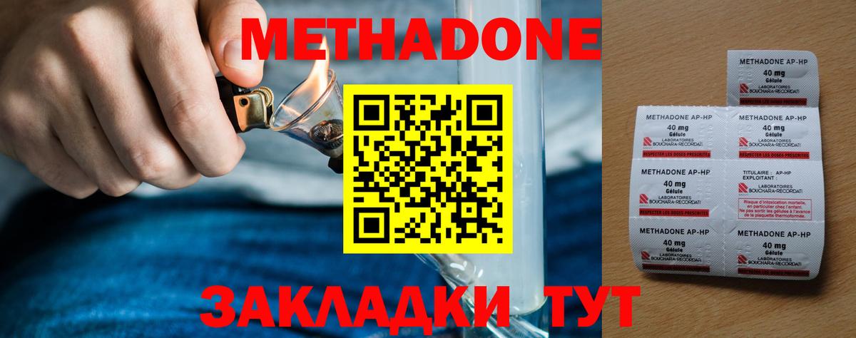 МЕТАДОН мёд Черногорск