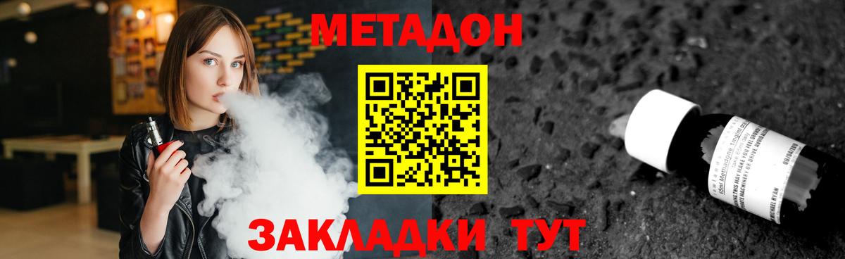 Черногорск  МЕТАДОН белоснежный  Вход с VPN 