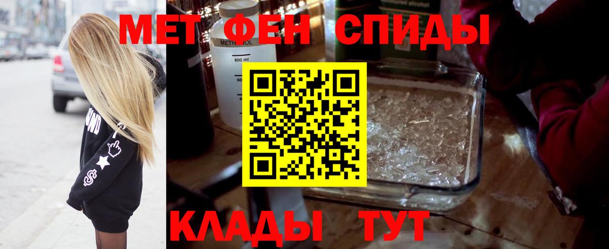 Черногорск  Метамфетамин мет  Метамфетамин мет  Вход с VPN 