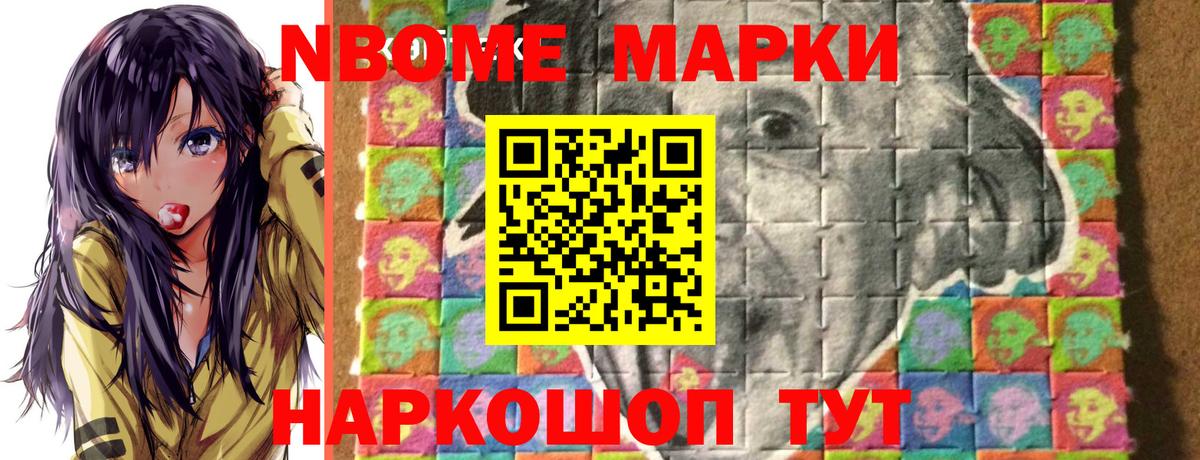 Наркотические марки 1500мкг Черногорск