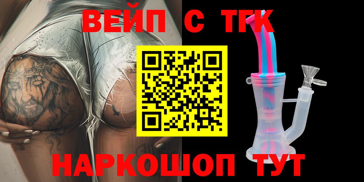 даркнет сайт  Вход с VPN  Дистиллят ТГК THC oil  Черногорск  Дистиллят ТГК гашишное масло 